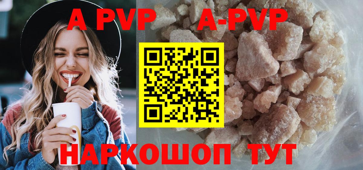 Alpha PVP кристаллы Сертолово