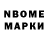 Марки NBOMe 1,5мг dwp138