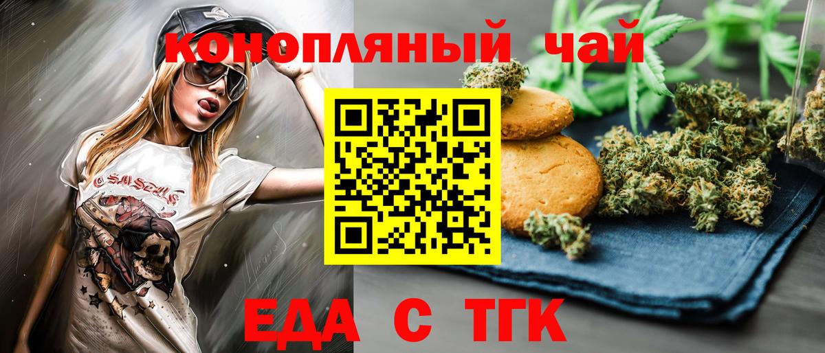 Canna-Cookies конопля  Вход с VPN  Сертолово 