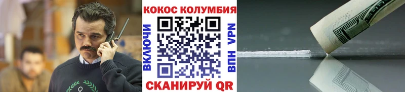 Кокаин VHQ Сертолово