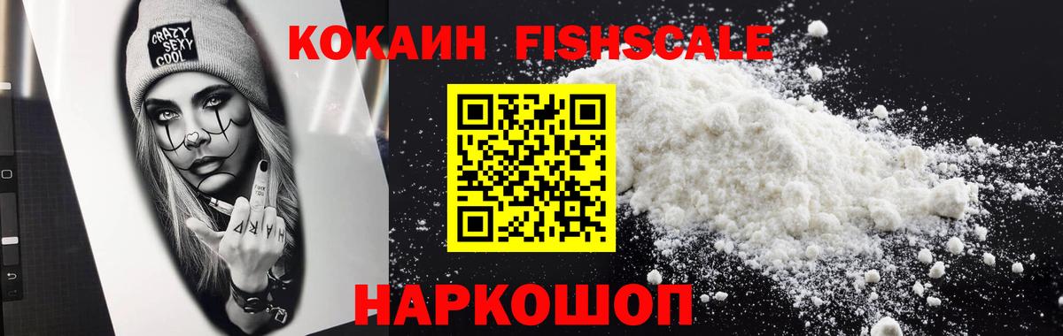 КОКАИН VHQ Сертолово