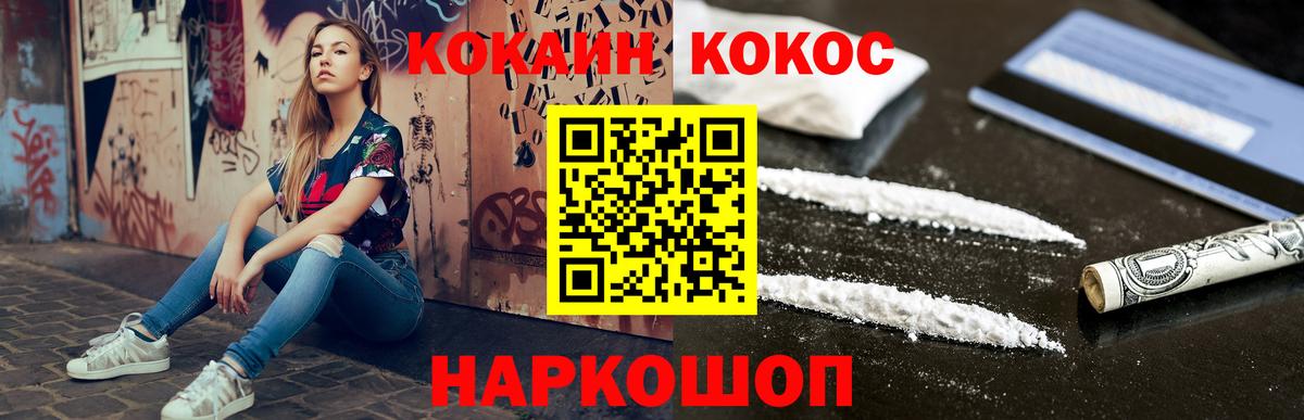 Сертолово  Кокаин  КОКАИН Эквадор  Вход с VPN  КОКАИН Columbia 