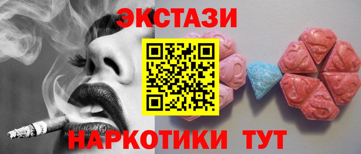 Сертолово  Экстази 300 mg  Вход с VPN 