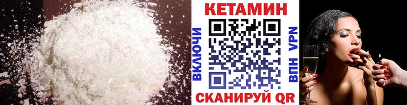 КЕТАМИН VHQ  Сертолово 