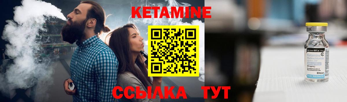 КЕТАМИН VHQ  Вход с VPN  Кетамин ketamine  Сертолово 