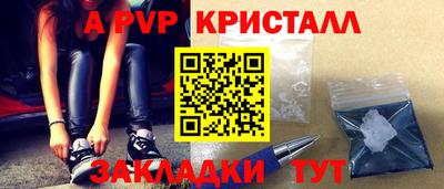 ALPHA-PVP Рузаевка