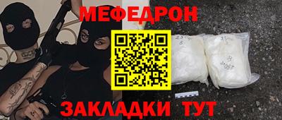 мефедрон VHQ Рыбинск