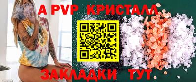 ALPHA-PVP Рузаевка