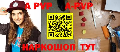 ALPHA-PVP Рузаевка