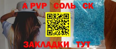 ALPHA-PVP Рузаевка