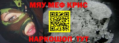 мефедрон VHQ Рыбинск