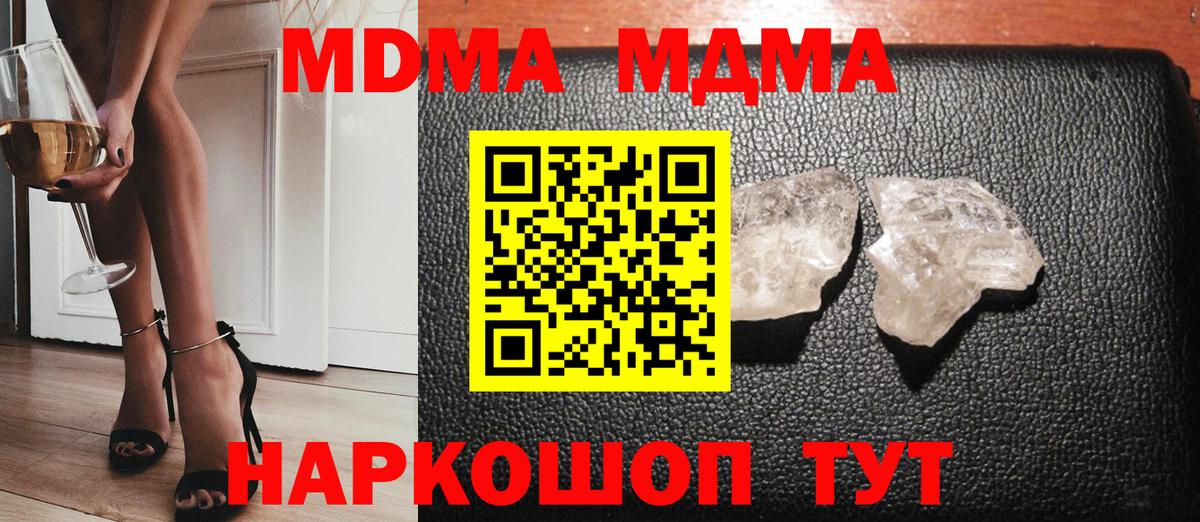 MDMA молли  Вход с VPN  МДМА  Сертолово  МДМА crystal 