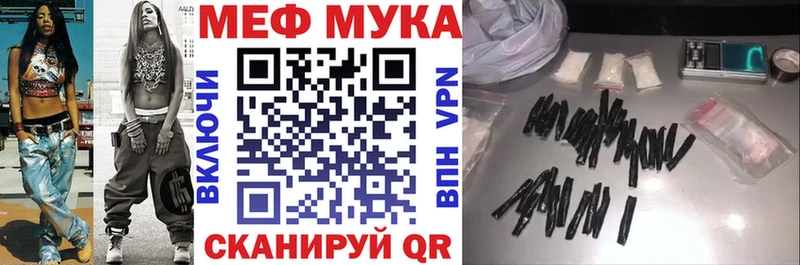 МЕФ мука  купить наркоту  Сертолово 