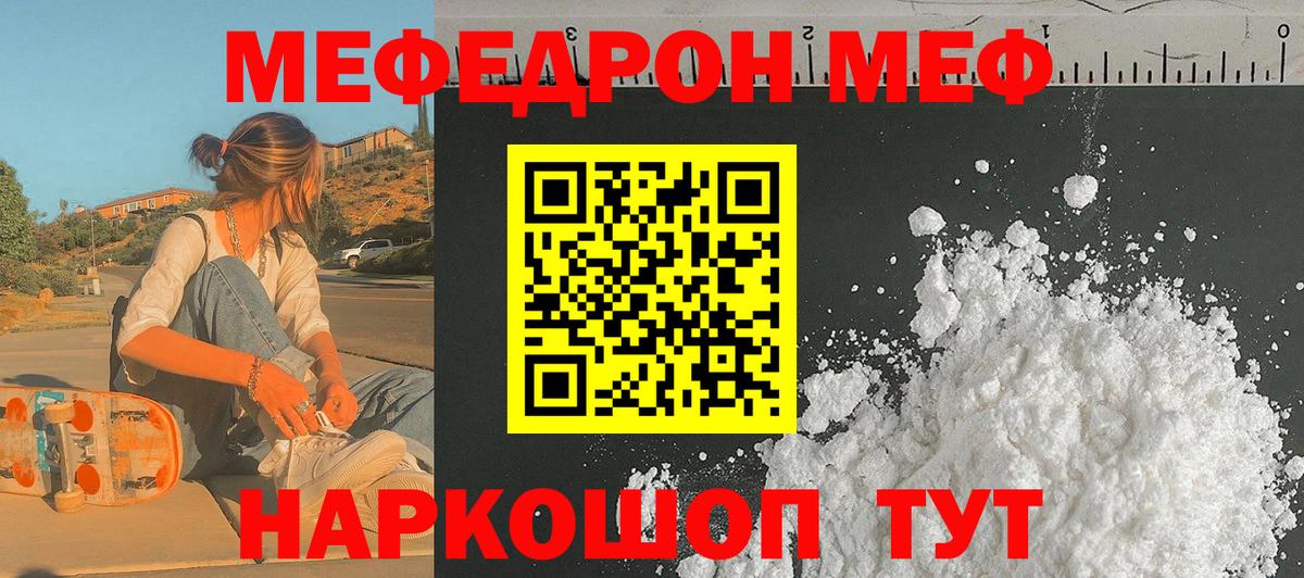 Сертолово  МЯУ-МЯУ  Вход с VPN  Меф mephedrone  МЯУ-МЯУ  Меф кристаллы 