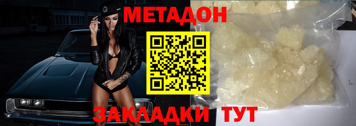 МЕТАДОН VHQ  ОМГ ОМГ как зайти  Вход с VPN  Сертолово  даркнет телеграм  Метадон кристалл 