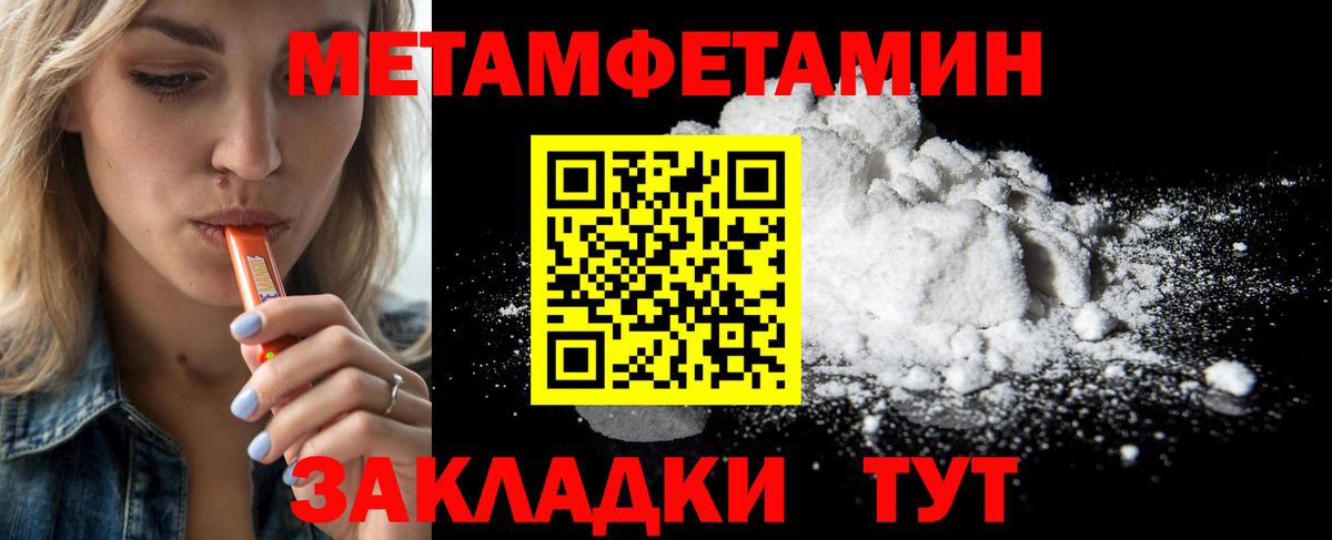 Первитин кристалл Сертолово
