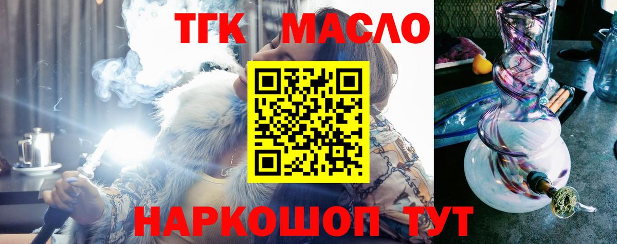 ТГК вейп с тгк Сертолово