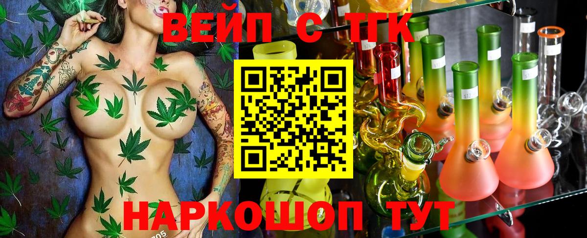Дистиллят ТГК вейп  Вход с VPN  Сертолово 